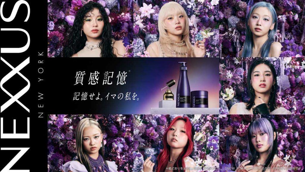 NEXXUSのCMに出ているのは誰？】ちゃんみなも認めた美髪！HANAが語る