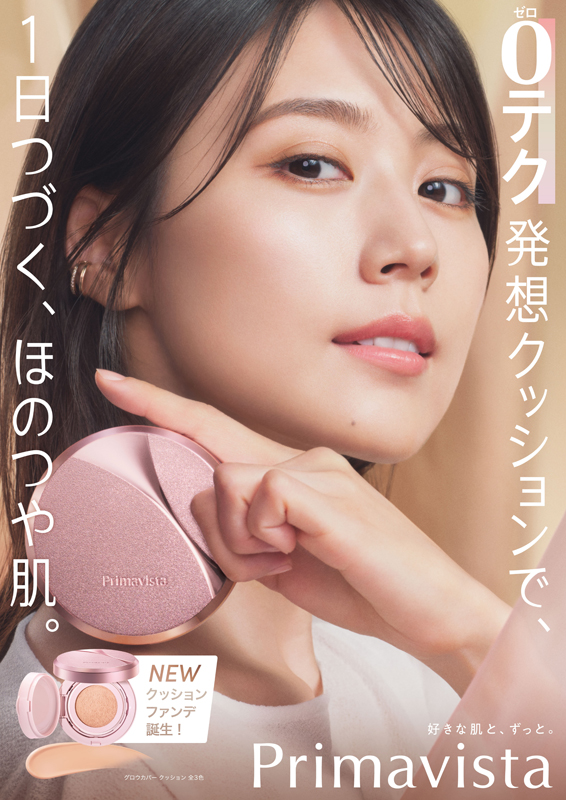 0テク」でほのつや肌を実現！この透明感あふれる人は誰？プリマ