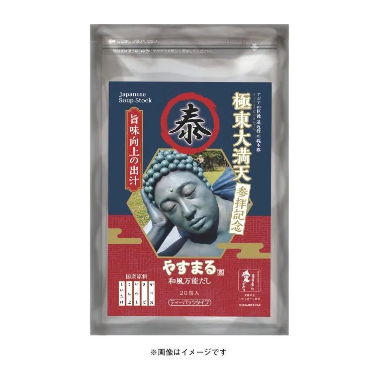 仏像のイラストが描かれたスープストックのパッケージ。