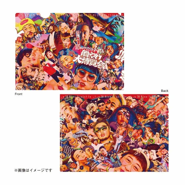 前面と背面に複数の人物の顔がコラージュされたデザインのファイル。