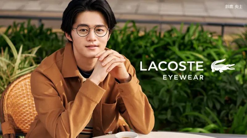 LACOSTE EYEWEAR 鈴鹿 央士