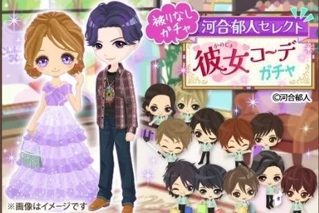 可愛らしいアニメ調のキャラクターが描かれた、モバイルゲームのガチャイベント告知画像です。中心にはカップル風の男女アバターが立ち、右下には複数の男性キャラクターのイラストが配置されています。