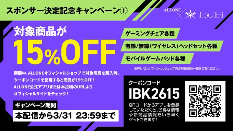 キャンペーン告知画像