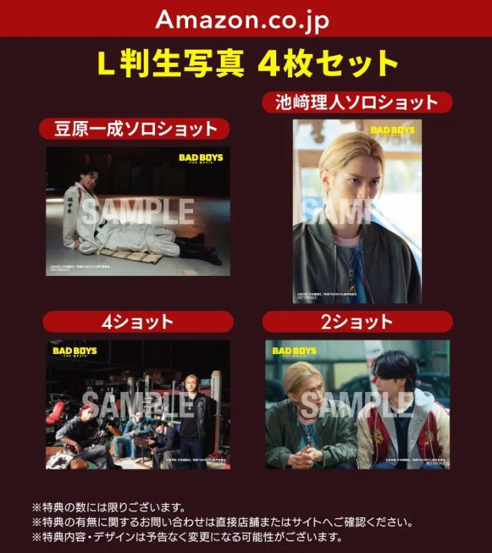 映画「BAD BOYS」のL判生写真4枚セットの販売告知画像。豆原一成、池崎理人のソロショット、4ショット、2ショットの写真がそれぞれ掲載されている。