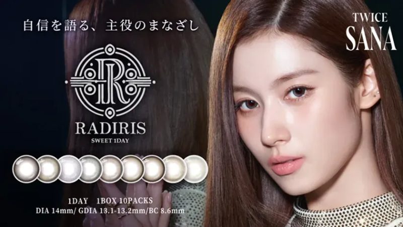SANAがアンバサダーのRADIRIS