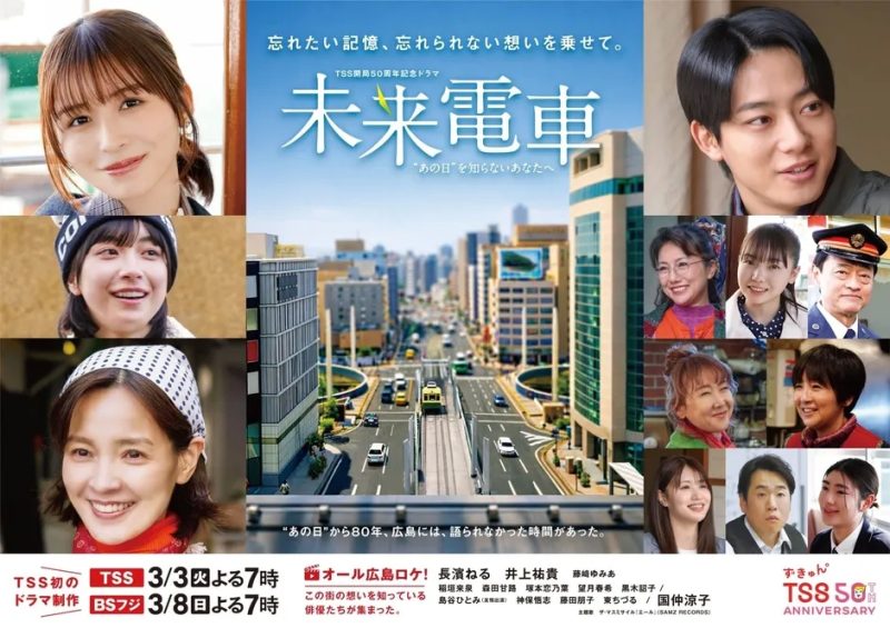 広島への想いを語る藤﨑ゆみあさん