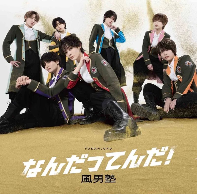 初回限定盤Bジャケット