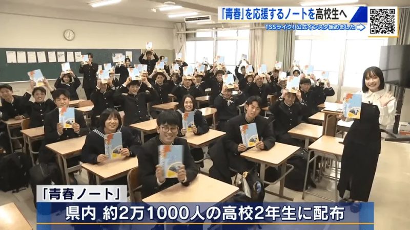 教室で青春ノートを持つ高校生たち