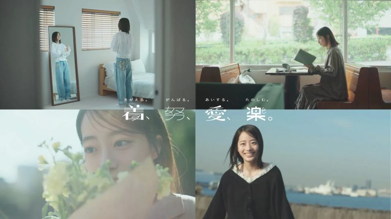 女性の日常を描いた広告画像。