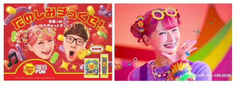 チュッパチャプスの広告画像。カラフルな背景に、キャンディーをイメージした装飾が施された女性と、驚いた表情の男性が描かれています。