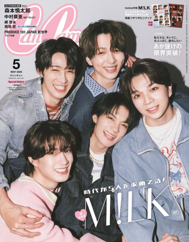 CanCam 5月号特別版表紙 - M!LK