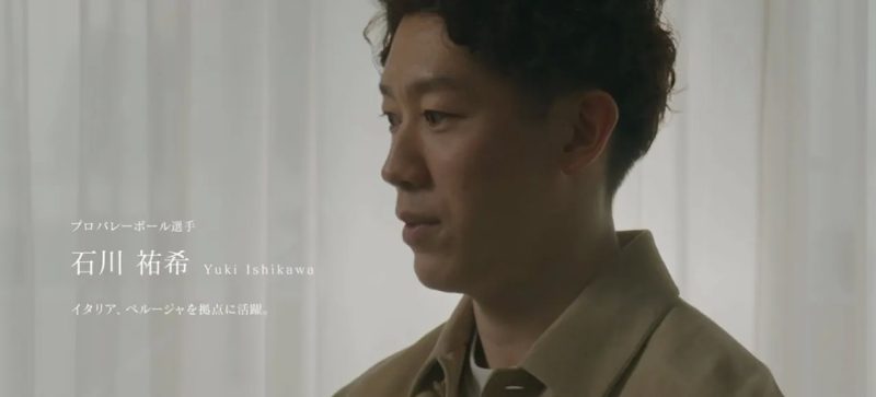 石川祐希選手のポートレート画像。石川選手はプロバレーボール選手で、イタリア、ペルージャを拠点に活躍している。